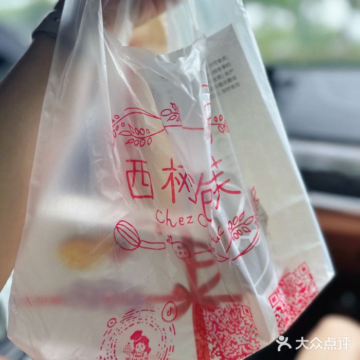 西树泡芙(之心城购物中心店)图片