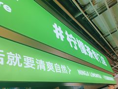-柠季·手打柠檬茶(静安大悦城北座B1店 )