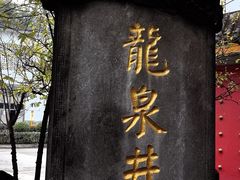 -泸州老窖景区