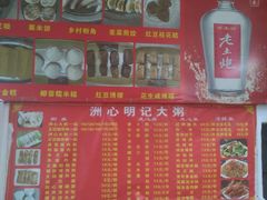 -洲心明记烧肉大粥(总店)