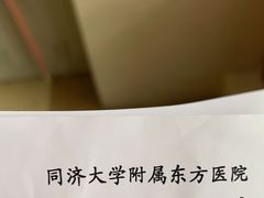 -上海市东方医院南院体检中心