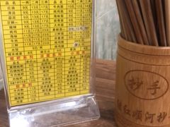 -继红顺河抄手名小吃