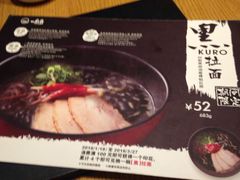 -一風堂拉面(港汇恒隆店)