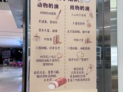 -One Bagel·一个贝果(悠唐店)
