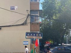 -正味斋锅巴菜(西北角店)