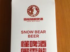 -雪熊哈尔滨烧烤·精酿啤酒·砂锅(中央胜境店)