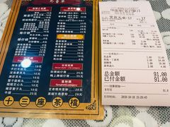 -香港十三座(宝山万达店)