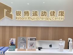 -锐博康复门诊(徐汇店)