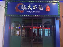 -万达广场(松江店)