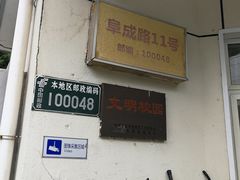 -北京工商大学(阜成路校区)