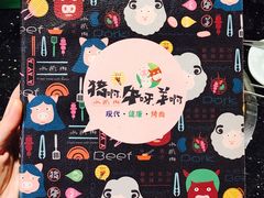 -猪啊牛呀羊啊铜盘烤肉(正大广场店)