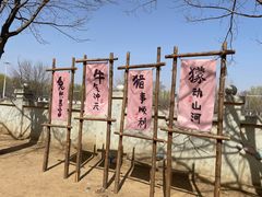 -北戴河集发农业梦想王国