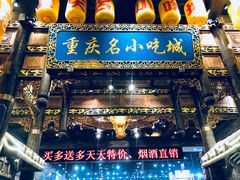 门面-八一好吃街·高品美食广场