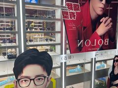 -宝岛眼镜·蔡司(赤峰路地铁站店)