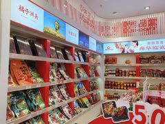 -舜华临武鸭·湖南零食特产(三王街店)