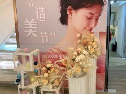 -MIDA蜜哒•科技逆龄美肤连锁