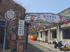 -云间粮仓