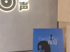 -Echo回声黑胶唱片咖啡馆