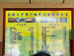 -乌镇天下第一锅羊肉面馆(烟雨社区烟雨苑店)