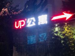 -得闲饮胜公司(智谷店)