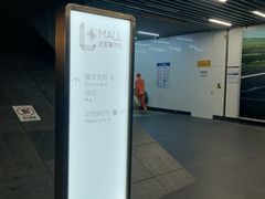 -商城路(地铁站)