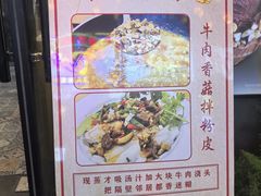 -安上粉皮.非遗手工小吃(骑龙巷店)