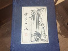 -大余丫山旅游度假区