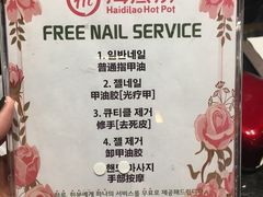 菜单-海底捞(明洞店)