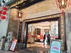 -北园酒家(小北路店)