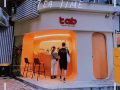 -tab(天河南店)