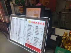 -阿姨奶茶(白沙路店)
