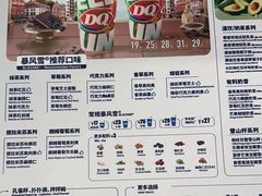 -DQ·蛋糕·冰淇淋(五棵松万达店)