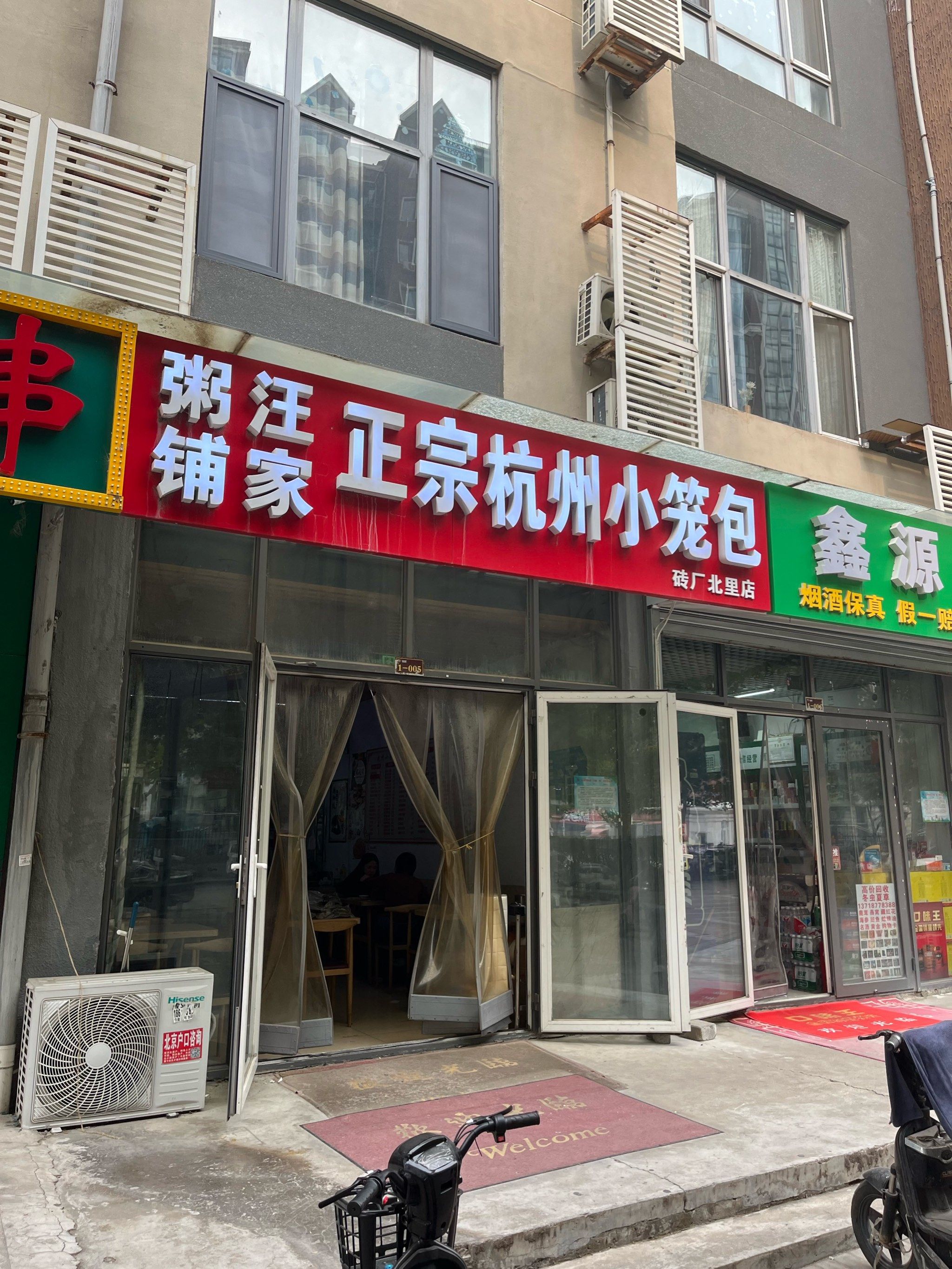 正宗杭州小笼包