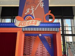 -上海动漫博物馆