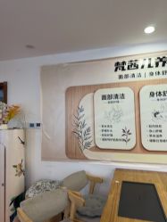 -梵茜儿·头道汤养生馆