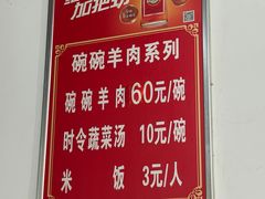 -小倪羊肉米线馆