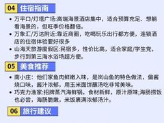 -巧克力渔家.小船海鲜胶东菜(万平口店)