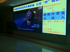 -沃美影城蜀山万象汇店(WMX巨幕)