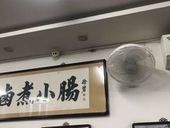 -陈记卤煮小肠