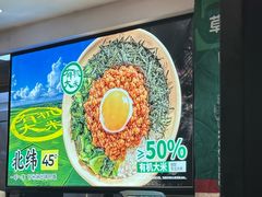 -和府捞面(天河领展广场店)