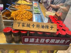 -周小亮丁家坡洋芋(全国总店)