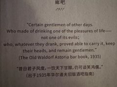 -LONG BAR 廊吧(外滩华尔道夫酒店)