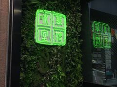 门面-华嫂冰室(尖沙咀店)