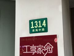 -中国工商银行(上海市淮海中路支行)