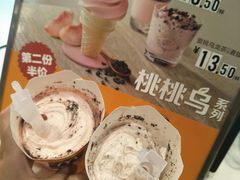 桃桃乌龙-麦当劳(吴中大道店)
