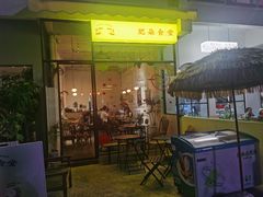 -肥朵食堂(带梦胡同店)