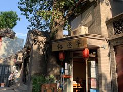 -裕德孚·非遗手切涮羊肉(东直门内大街店)