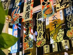-炉胜·炉端烧·居酒屋