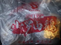 -小罗卤鹅(滨河西路店)