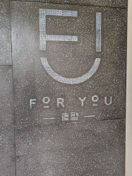 -FOR YOU造型